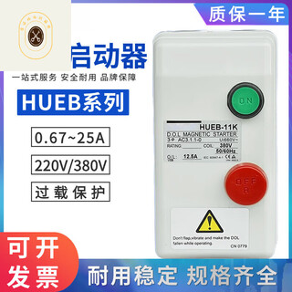 Taian hueb11khueb16khupb23k18k ac electromagnetic switch starter 11.3-16a hupb-18k x 220v