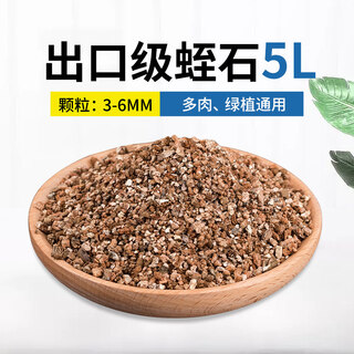 Whole package of deer marsh soil imported from japan, deer marsh soil particles, small succulent paving stones, planting soil, succulent, special soil, hard, cutting, breathable, water-retaining, not root-rotting, 3-6mm fine vermiculite 5 liters, export quality