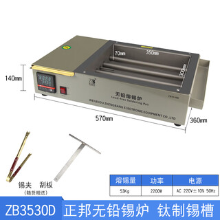 Huaqi zhengbang small desktop lead-free tin pot tin melting furnace temperature regulating soldering furnace square lead dip soldering machine pcb circuit board welding lead-free 3530d tin melting furnace