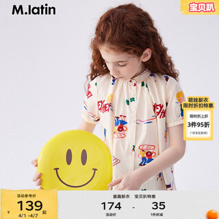 M.latin/malatin children's clothing for girls and boys full-print artistic shirt summer new style doll collar pleated shirt floral beige (random flower pattern) (short-sleeved shirt) 90