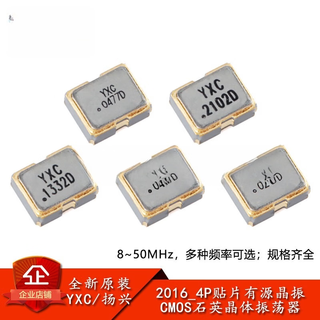 2016_4p smd active crystal oscillator series 8m 12m 16m 20m 24m 25m 26m 50mhz 12mhz