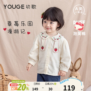 Youge infant and toddler autumn new long-sleeved lapel strawberry shirt soft and loose children's style