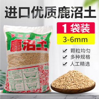 Deer marsh soil whole package japan imported deer marsh soil particles small meaty paving stone planting soil meat special soil hard guangxi yunnan guizhou 3-6mm original whole package 16 liters