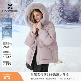 Xiangying purple short down jacket women 2025 winter new 90 white duck down waist warm fox fur collar jacket light purple s 155/80a/85-95jin jin is equal to 0.5 kg