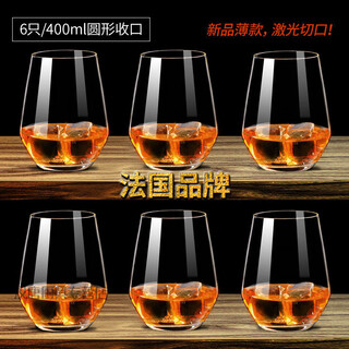 Lemeiya bow and arrow round whiskey cup household cup wine cup glass beer cup spirit cup water cup 6 pieces/400ml round closing (thin style)