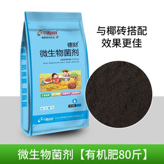 Coconut brick nutritious soil for growing vegetables, universal desalted coconut bran chunks, brick soil, turtle hibernation flower cultivation soil, planting soil, microbial agent, organic fertilizer 80jin, equal to 0.5kg, packed in powder form, easy to absorb