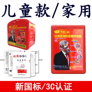 Maiduoduo (mdd) store company fire mask, smoke mask, fire protection hotel fire escape self-rescue respirator, gas mask, family rental room set 1 adult + 1 child