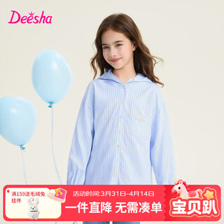 Deesha (deesha) official children's clothing girls' shirt spring and autumn new style big children girls children's style hooded cotton striped loose shirt blue stripes 140