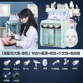 Small bubble instrument institute's special hydrogen and oxygen bubble oxygen injection device for cleaning pores and blackheads, green 10-in-1 + mask + vanadium titanium gun + girly line