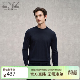 Emz ordos qiji red 100% mercerized australian wool men's pullover wool sweater 7a antibacterial, smooth and soft