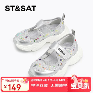 Saturday children's shoes girls sandals hollow breathable sequined mesh shoes summer new mesh sneakers glazed silver