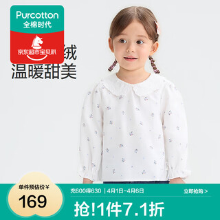 Pure cotton era (purcotton) 2025 autumn girls and toddlers woven long-sleeved shirt 120/56 blue flower shadow, 1 piece blue flower shadow 120