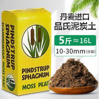 Pinshi peat soil imported from denmark, nutritional soil, old version of pure peat, succulent orchid, rose butterfly orchid and green plants, universal. old version of pinshi 10-30mm medium coarse 5jin jin is equal to 0.5 kg, about 16 liters
