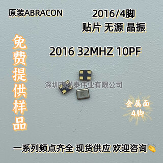 Smd crystal nx2016sa 32mhz exs00a-cs06654 resonator 2016 8pf 10pf 32.000mhz epson 8pf