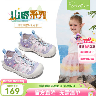 Snafy girls' sports shoes 2026 summer new toddler shoes mesh breathable outdoor shoes soft sole casual shoes light elegant purple 23 recommended foot length 14.3cm