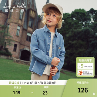 戴维贝拉（DAVE＆BELLA）春装新款男童牛仔外套纯棉儿童上衣中大童衣服小男孩童装衬衫 牛仔蓝【现货】 110 cm（建议身高100-110cm）
