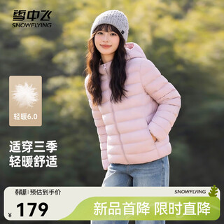 雪中飞2026新款女士连帽秋羽绒轻薄短款百搭时尚多色舒适轻柔拉链口袋 烟粉紫|6098 L 170/96B