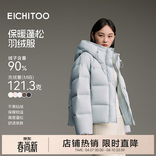 Eichitoo warm fluffy short down jacket 2025 winter new women's hooded new year winter coat ewraj4q705a light blue 08 m