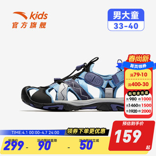 Anta children's shoes children's sandals men's big children's shoes 2025 summer new outdoor baotou outdoor sports river tracing beach shoes boys black/blue/twilight purple-4 34