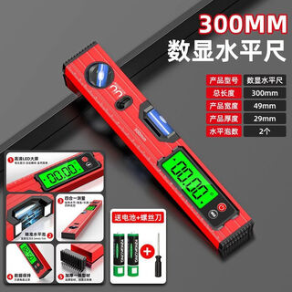 Yingtang level meter high-precision digital display strong magnetic water ruler ruler angle electronic measuring instrument slope aluminum alloy inclination angle 25 rich | high precision - new upgrade | -30cm -