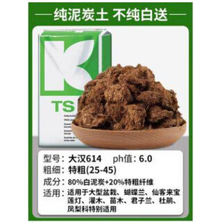 Pinshi peat soil imported from denmark nutritional soil old version pure peat succulent orchid rose butterfly orchid green plant universal 10jin jin is equal to 0.5kg packed german k brand 614 extra thick (25-45mm)