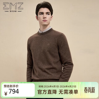 Emz ordos wool cashmere men's sweater autumn and winter simple solid color round neck men's sweater