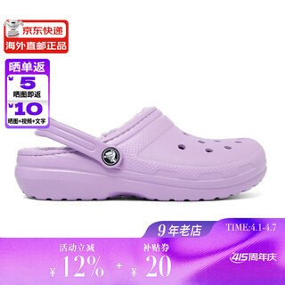 Crocs (crocs) girls' crocs, warm and comfortable children's winter cotton slippers, casual sandals and slippers 207010_5pr orchid purple 37-38 inner length about 234mm