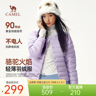 Camel women's lightweight down jacket autumn and winter 2026 new fashion round neck warm inner rib down jacket women ningxiang purple m