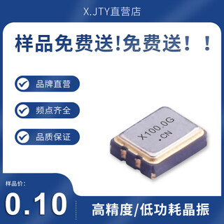 X.jty active crystal oscillator 3225-4p50m54m80m100m125m150m200m32.768khz xos-3225mv-0.0327-cn-tr1 1.63v-3.63v cmos smd3221