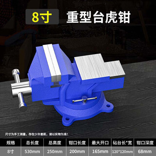 Yanran industrial-grade thickened heavy-duty workbench multi-functional household bench vise flat-mouth vise 8-inch bench vise