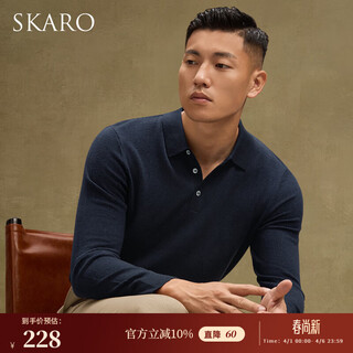 Skaro anti-shrink anti-static gray knitted long-sleeved polo shirt men's autumn and winter wool sweater thin sweater navy blue ska691 2xl