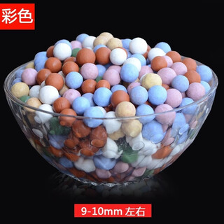 Taobao ceramsite bottom ceramsite large flower garden special backfill bathroom colored terracotta granules flower paving color large ceramsite 10jin jin is equal to 0.5kg (9-10mm)