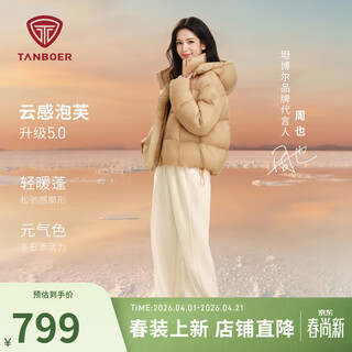 Tambor zhou ye's same style puff short removable hood down jacket women's bread jacket warm jacket 520d truffle orange pink m (165)