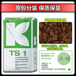 Peat soil k brand 6 german imported peat soil pinshi peat orchid flowers and green plants potted general peat culture soil dahan 614 five jin jin equal to 0.5 kg 25-45mm