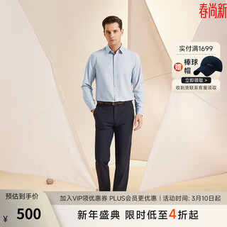 Satchi no-iron 2.0 satchi men's long-sleeved shirt 2026 spring new antibacterial business white shirt light gray blue 41