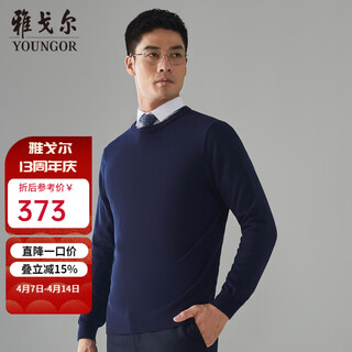 Youngor wool sweater men's round neck all-sheep wool sweater comfortable, warm and moderately thick blue l 105c