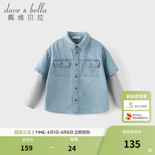 Dave&bella boys' denim shirt spring new style medium and large children's fake two-piece shirts fashionable children's long-sleeved tops denim blue ready stock 130 cm (recommended height 120-130cm)