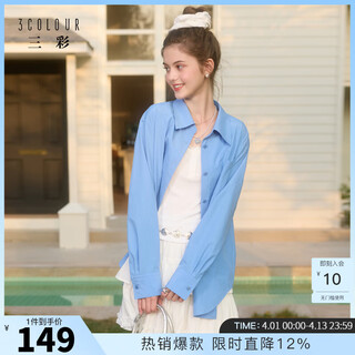 Sancai liuhao commuting shirt 2026 spring new workplace ol shirt mid-length loose long-sleeved shirt z sky blue s 155/80a