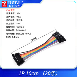 Dzyj double-ended 2.54mm dupont 1p2p3p4p5p6p7p8p9p10p rehearsal cable 10/15/20/ 1p 10cm female to female (20 pieces) others