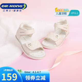 Dr. jiang's summer girls' princess sandals, simple and versatile, breathable shoes for middle-aged and older girls, qianxing 28, foot length is about 17.3-17.9