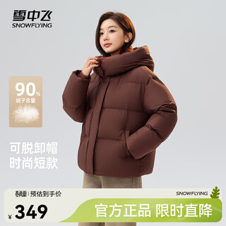 Flying in the snow, new style short down jacket for women, small style puff commuting fashion simple bread coat, brown | 7217 xs /155/80a