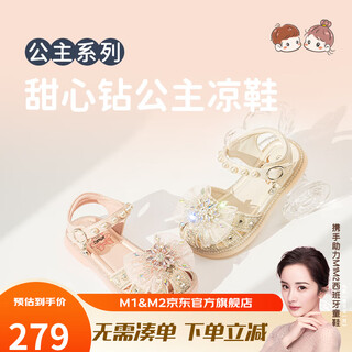 M1&m2 spanish children's shoes, princess shoes, summer new flash diamond children's sandals, girls' bow hollow anti-slip soft-soled shoes, beige size 26, suitable for feet 15.5~16cm long