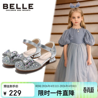 Belle children's shoes, children's leather shoes, princess shoes, crystal performance shoes, middle and large children's spring and autumn girls' single shoes, silver 33