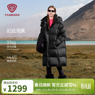 Tambor puff down jacket women's long autumn and winter silhouette thickened warm jacket 5530862z black 160