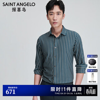 Angel bird casual long-sleeved shirt men's spring style men's fashion business casual long-sleeved shirt striped knitted shirt men's teal 48 (175/92)