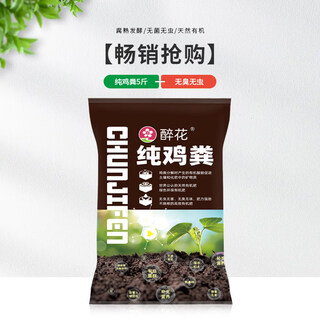 Vermicompost flower fertilizer nutritional soil pure cow dung feeding vegetables and flowering vegetables meaty soil sheep dung chicken manure organic fertilizer odorless and insect-free pure chicken manure 5jin jin is equal to 0.5 kilograms