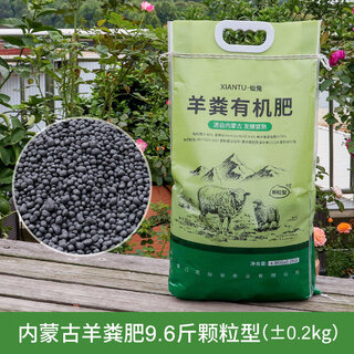 Coconut brick nutritious soil for growing vegetables, universal desalted coconut bran chunks, brick soil, turtle hibernation flower cultivation soil, inner mongolia sheep manure organic fertilizer 9.6jin jin is equal to 0.5kg granular type (0.2kg)