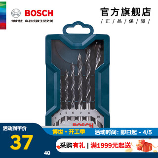 Bosch 7 mini woodworking drill bit set (3/4/5/6/7/8/10mm) hardcover in plastic box