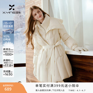 Xiangying white waisted down jacket for women 2025 winter new white duck down mid-length thick coat off-white m 160/84a/95-110jin jin equals 0.5 kg