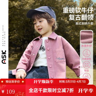 Ask junior children's jacket 2026 autumn new style children's lapel long-sleeved solid color shirt boys old fashion retro top pink 110